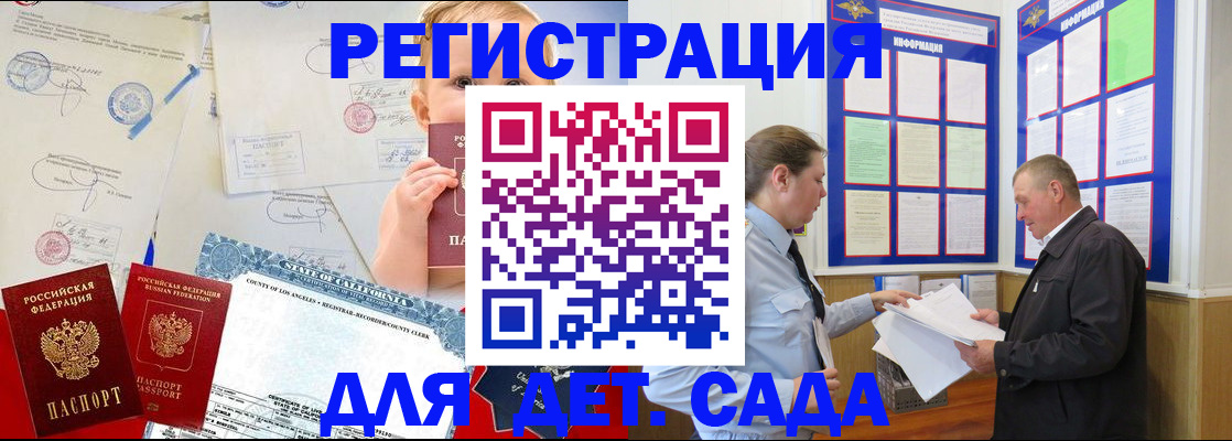 регистрация в Ельце