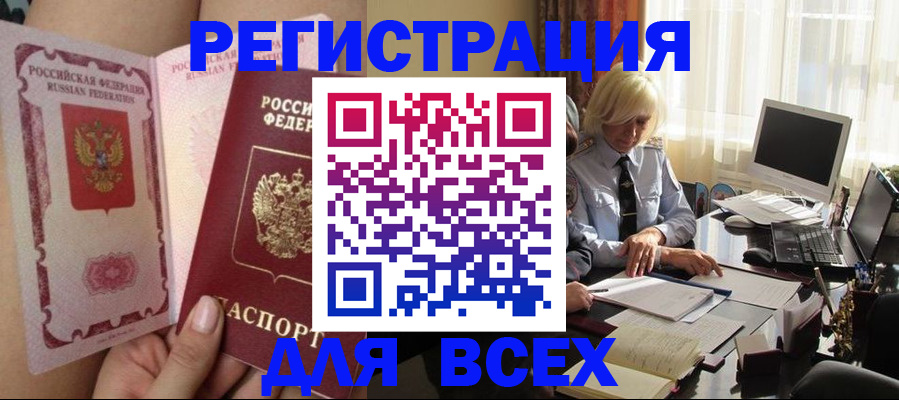 прописка гарантия в Ельце