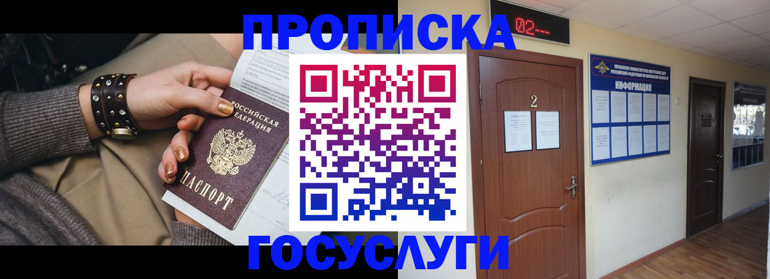 временная регистрация адрес в Ельце