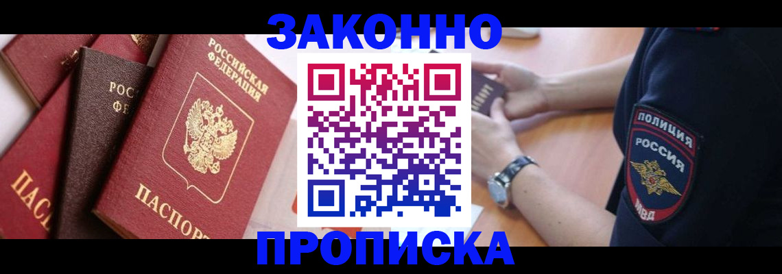 временная регистрация 2025 в Ельце