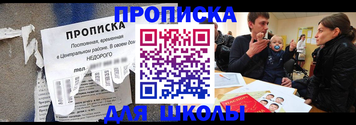 прописка законно в Ельце