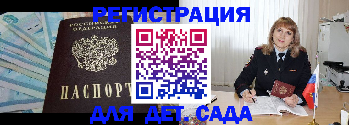 регистрация для школы в Ельце